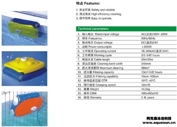 HJ-2000A泳池自动吸污机